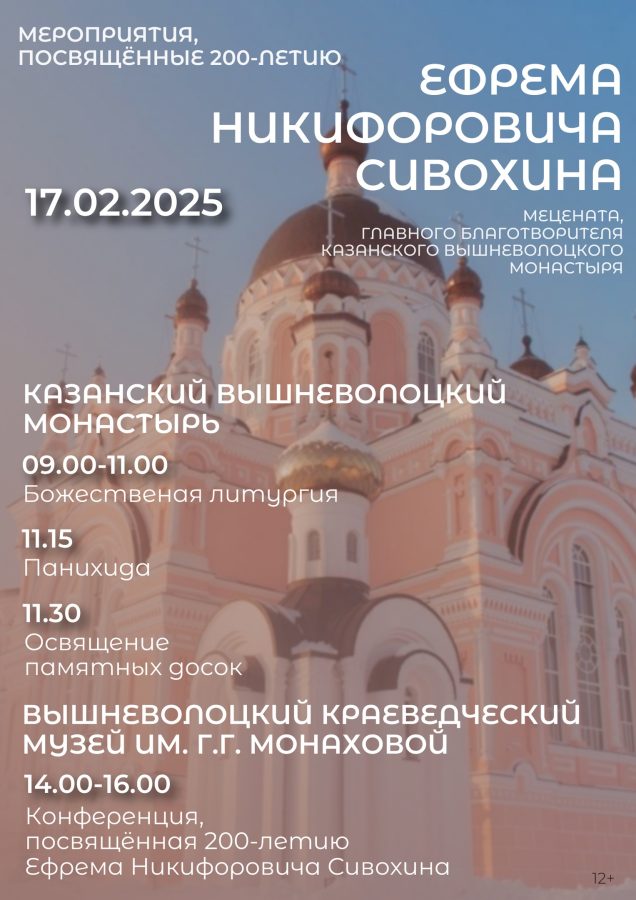 Фото: Вышневолоцкий городской округ