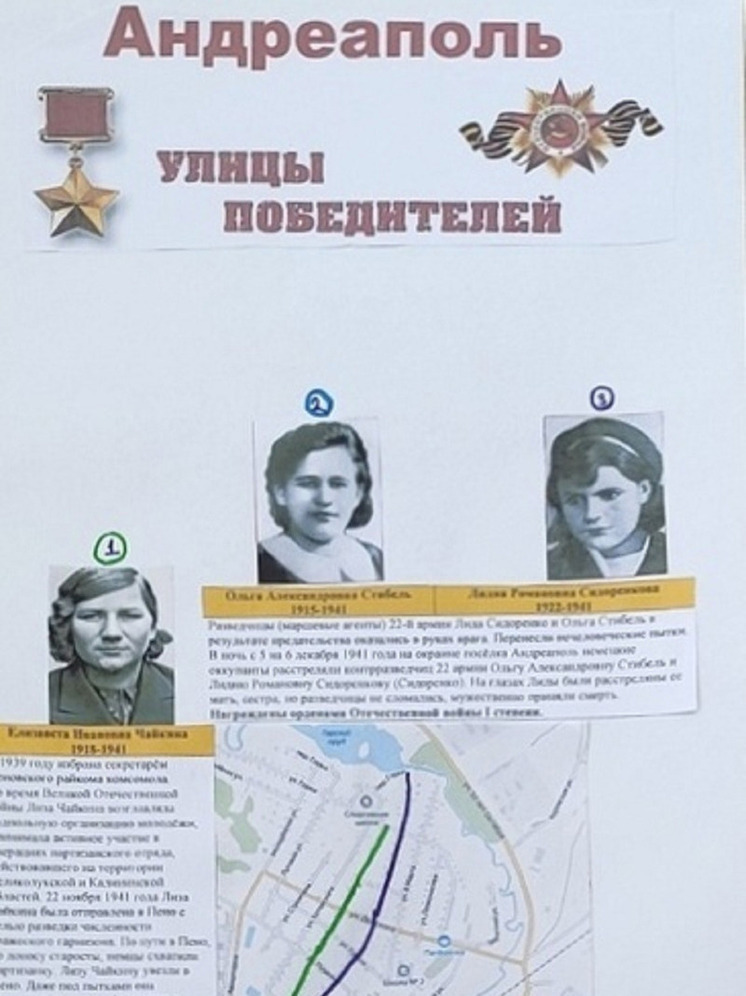 Фото: Андреапольский муниципальный округ/vk.com
