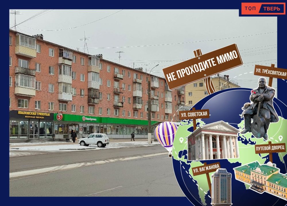 Дом, где раньше был 