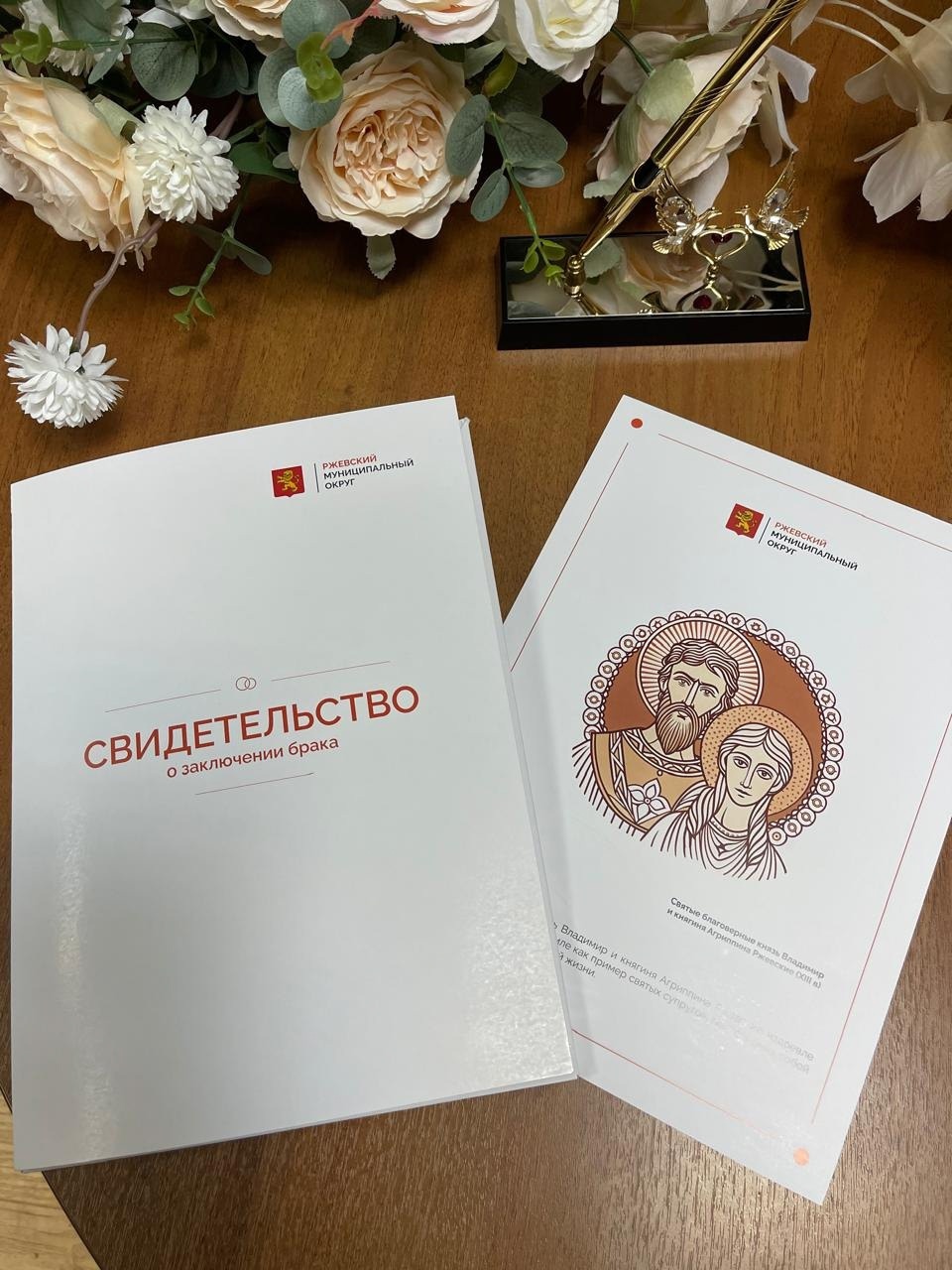Фото: администрация Ржевского округа