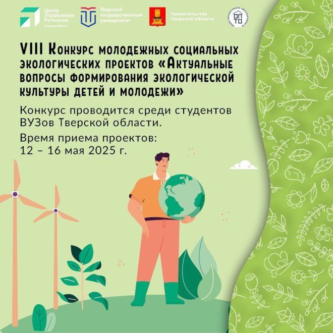 Фото: Правительство Тверской области