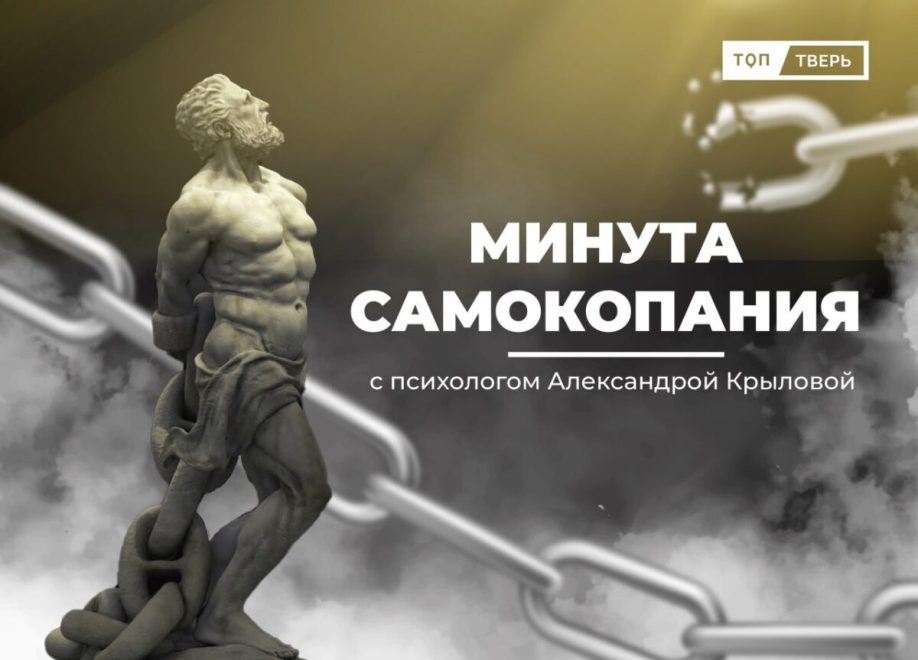 Фото: ТОП Тверь