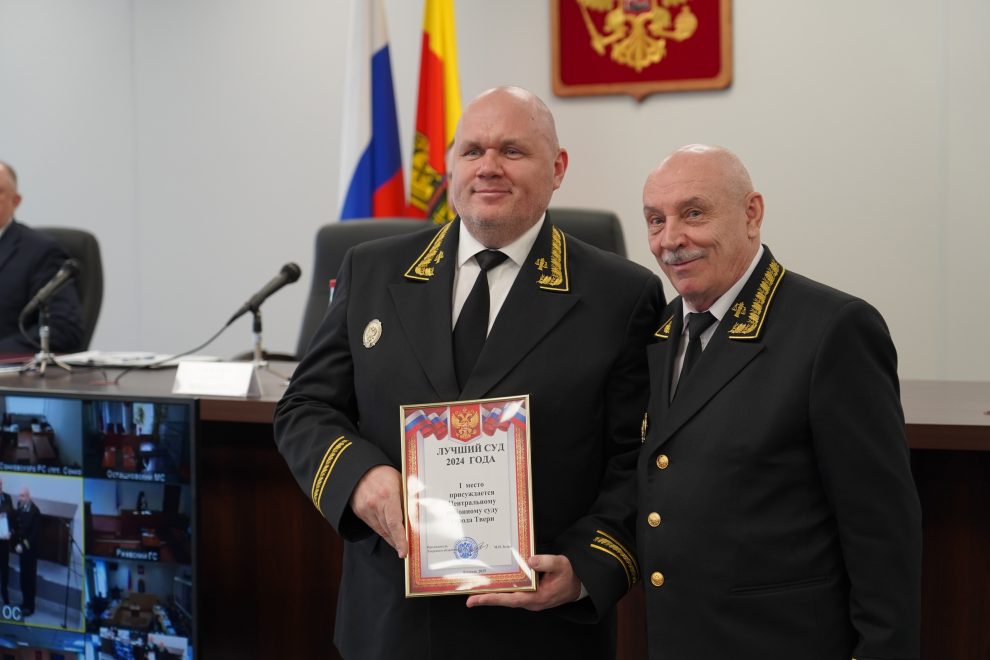 Тверской областной суд (2)