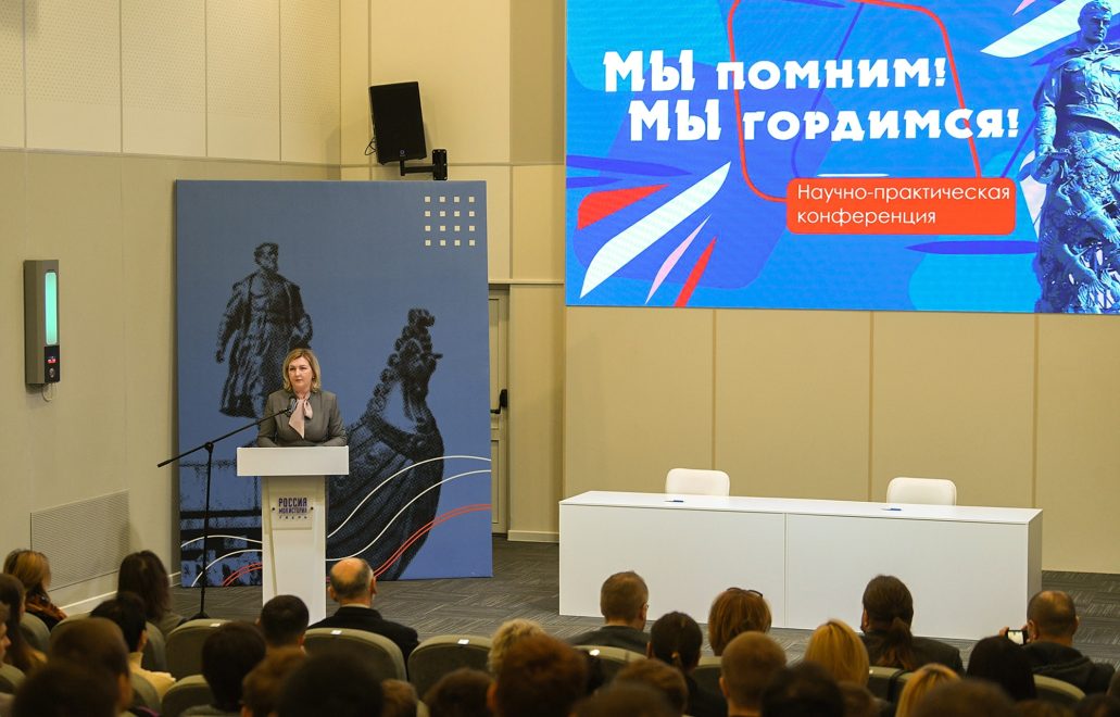 Центр по сохранению исторической памяти
