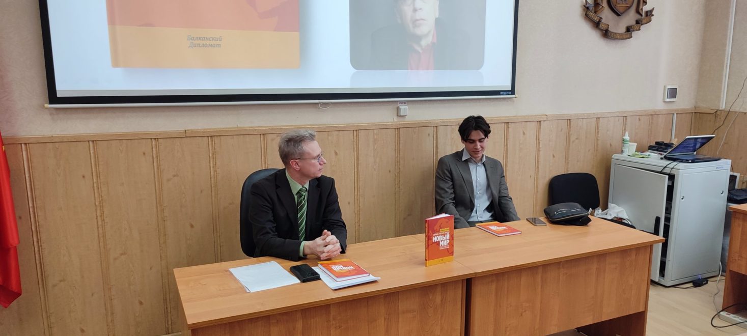 книга Владимира Кршлянина Новый мир. Сербия, Россия, Китай. Будущее, которое началось (1)