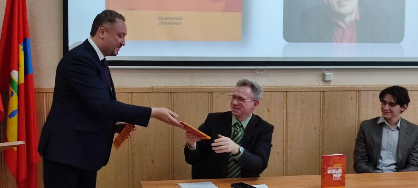 книга Владимира Кршлянина Новый мир. Сербия, Россия, Китай. Будущее, которое началось (4)