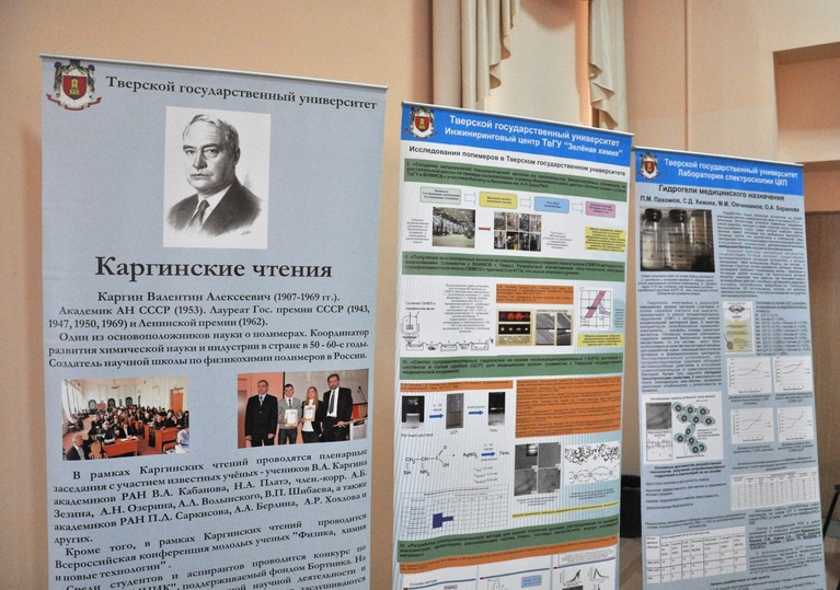 каргинские чтения