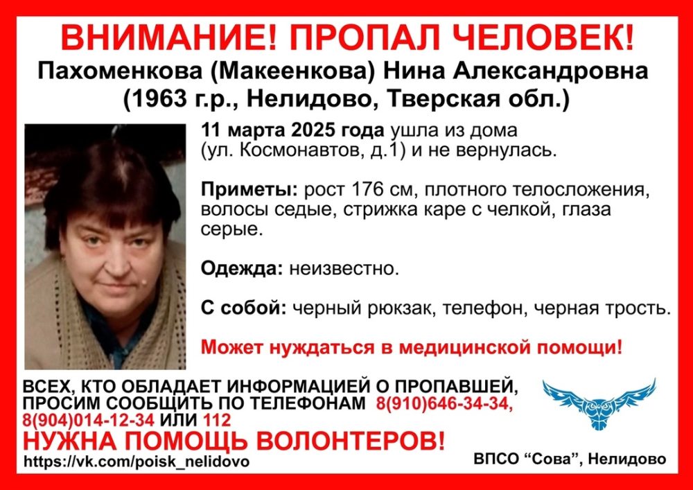 пахоменкова