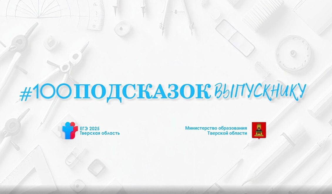 Фото: Правительство Тверской области