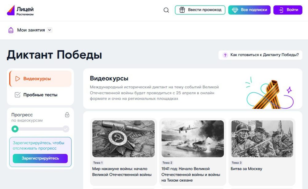 Фото: Ростелеком
