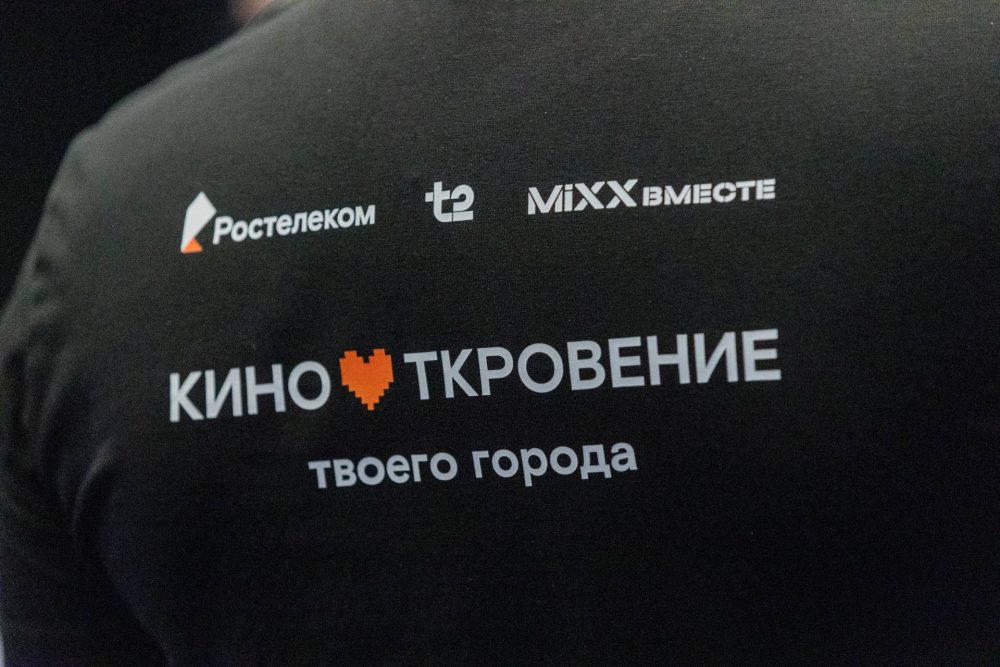 RTC Кинооткровения 3