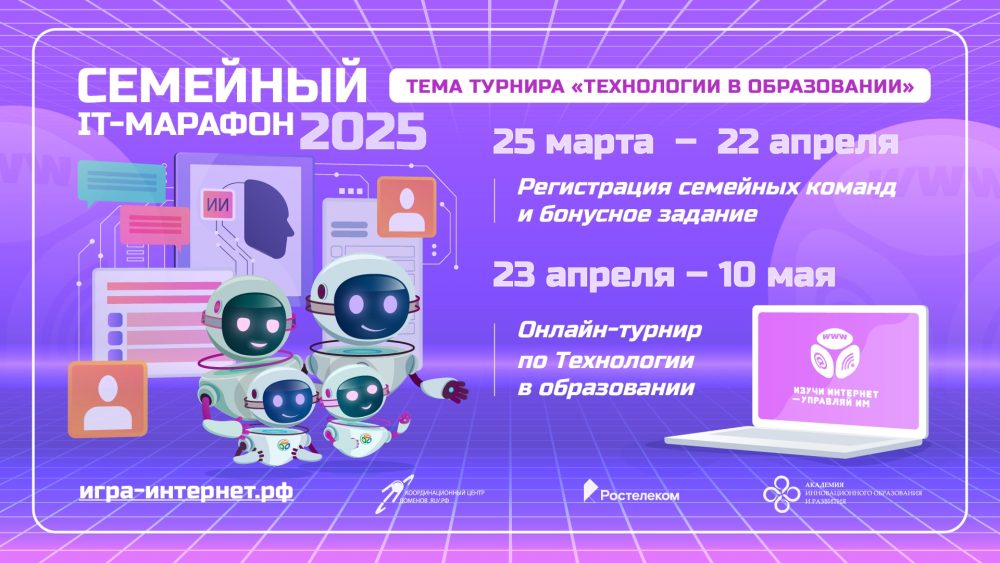 Фото: Ростелеком