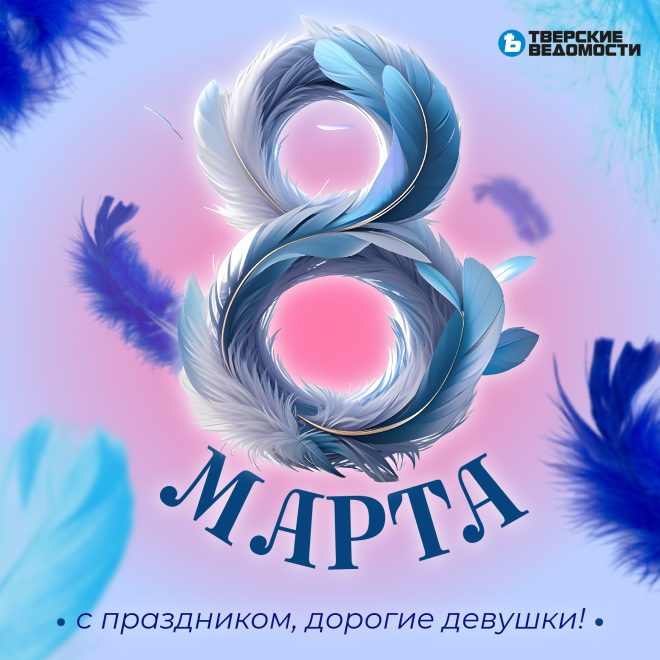 Фото: РИА Верхневолжье