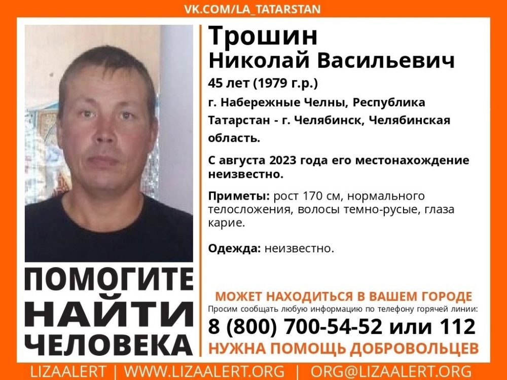 поиск, трошин