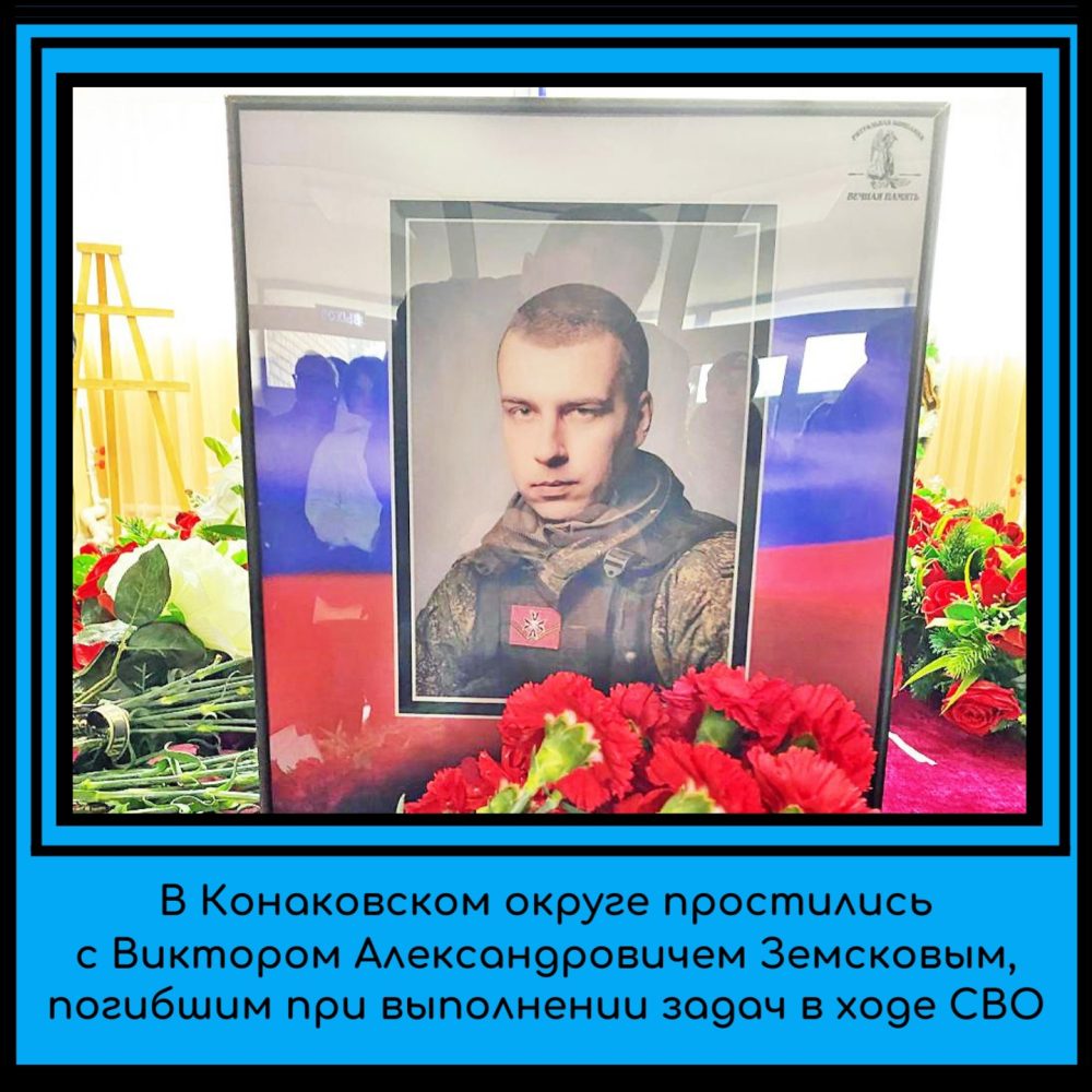 Фото: администрация Конаковского округа