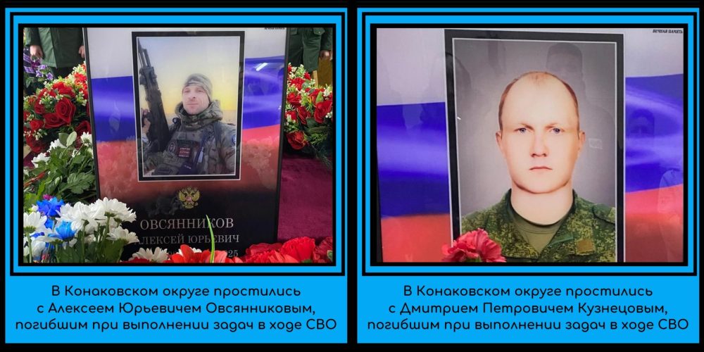 Фото: администрация Конаковского округа