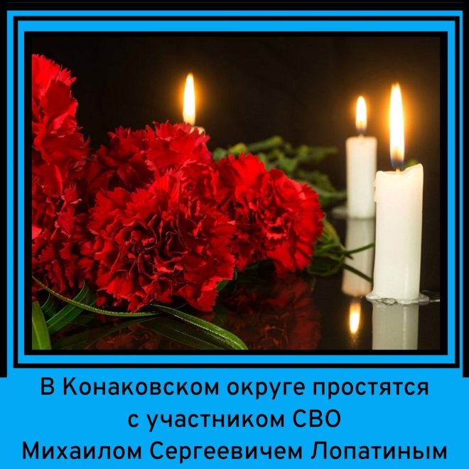 Фото: администрация Конаково
