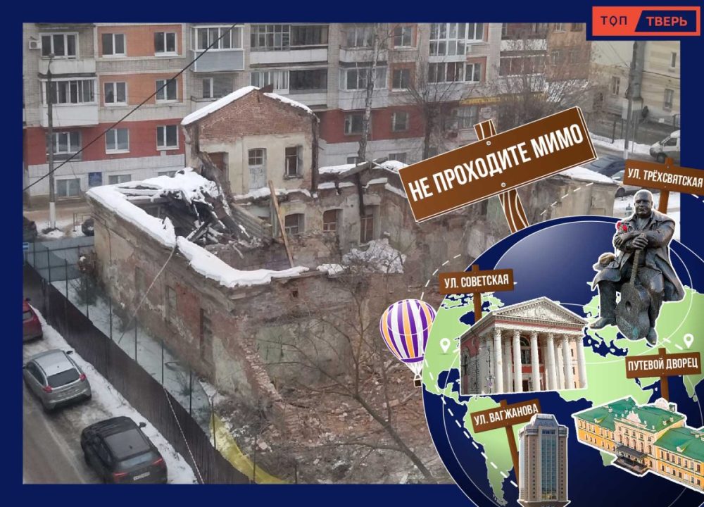 Снос дома Окнова в декабре 2024 года. Фото: Тверские своды // tversvod.ru, художественное оформление: РИА Верхневолжье