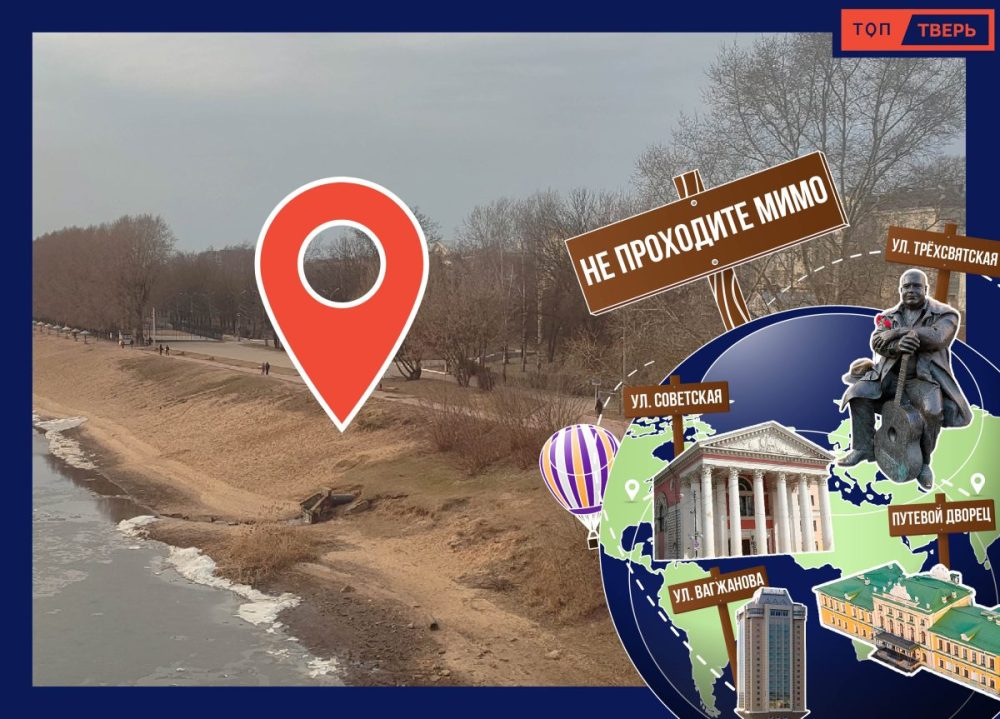 Не проходите мимо: Гостиный ручей в Твери