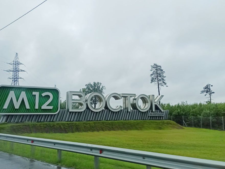 Фото: ПАО Мегафон