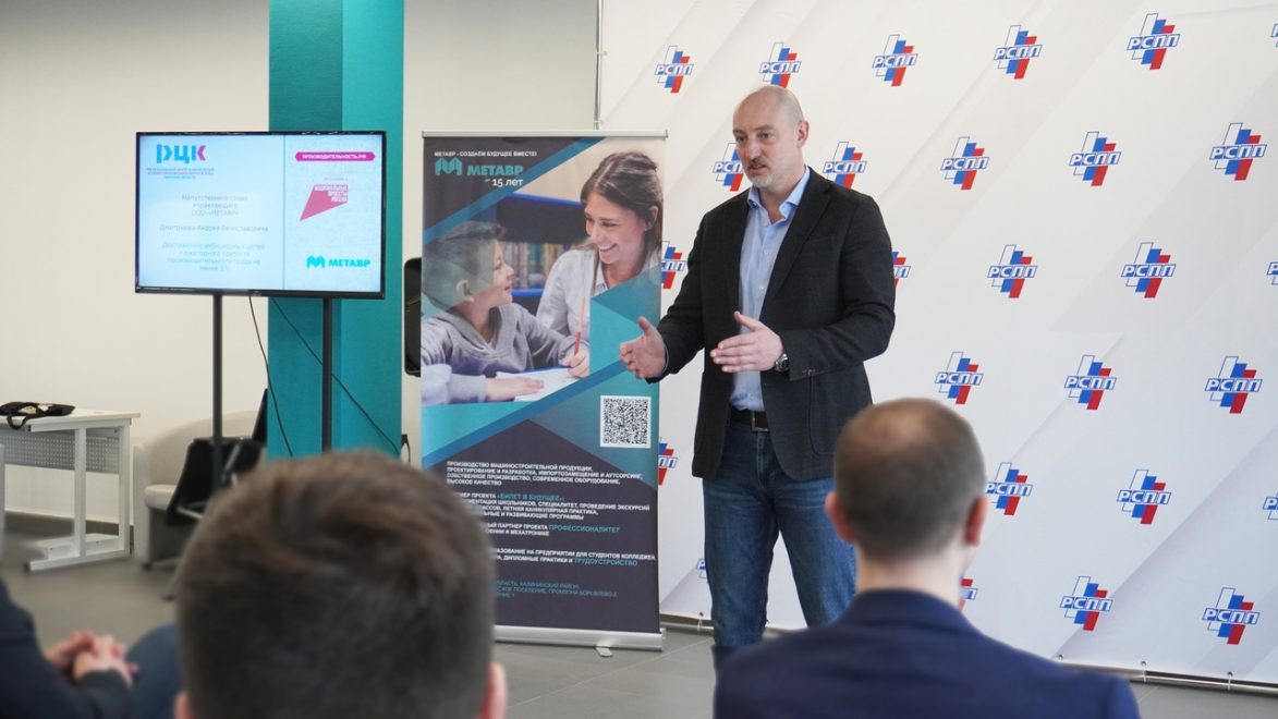 В компании МЕТАВР планируют увеличить производительность на 10% и больше Фото ФРП ТО