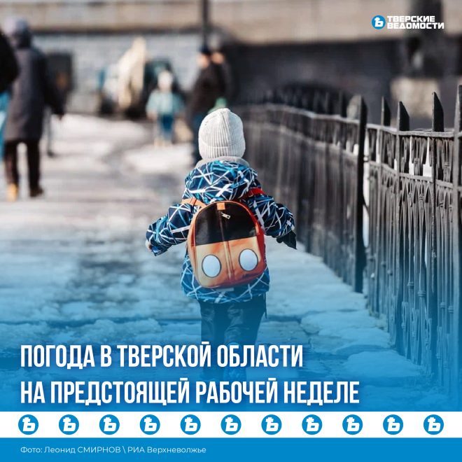 /РИА Верхневолжье