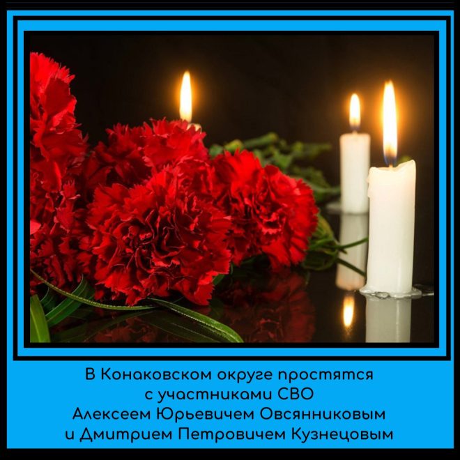 Фото: администрация Конаковского округа