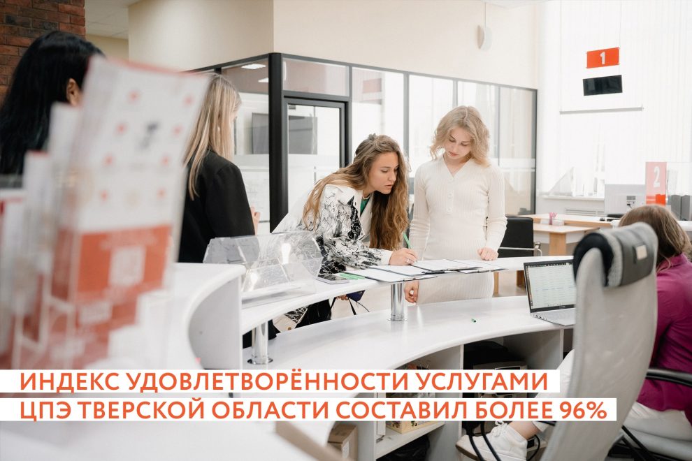 Фото: Правительство Тверской области