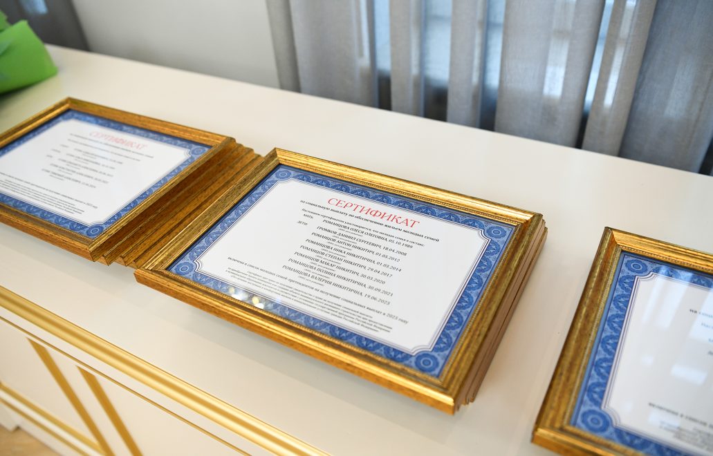 Сертификаты многодетным