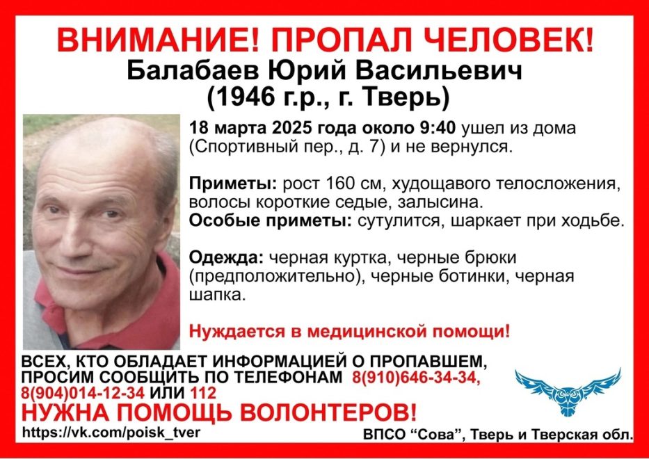 Фото: группа Вконтакте ВПСО 