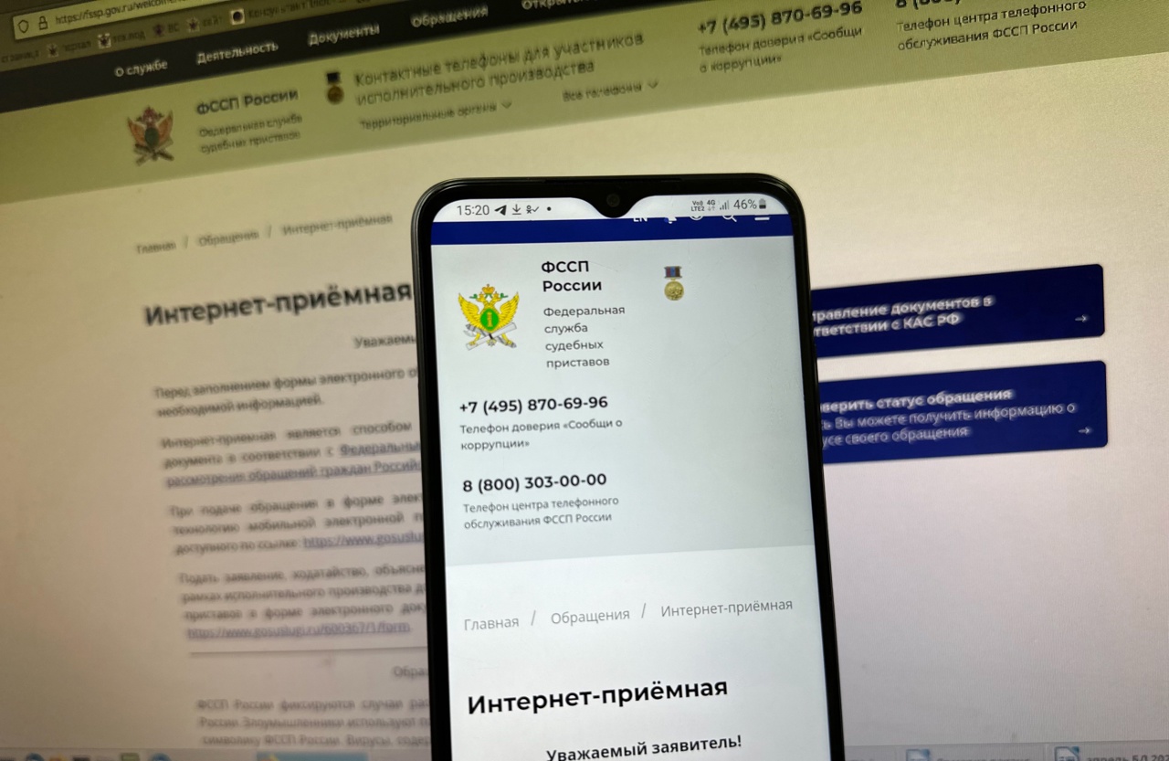 Фото: судебные приставы