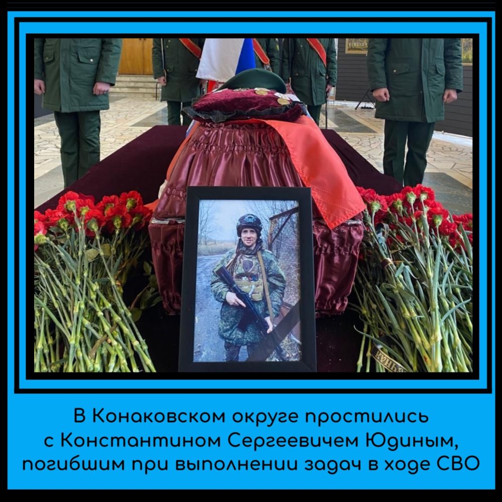 Фото: администрация Конаковского округа