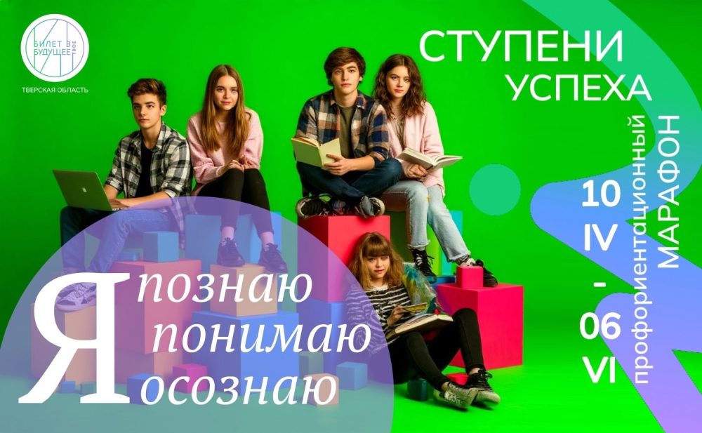 Фото: Билет в будущее