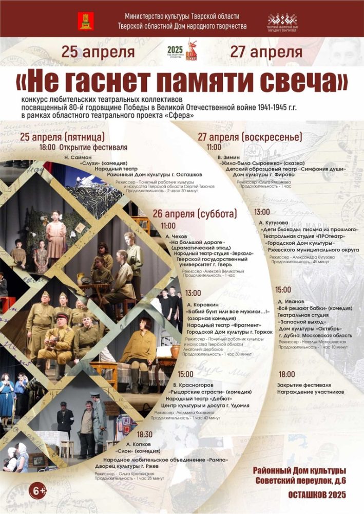 Фото: Тверской областной Дом народного творчества