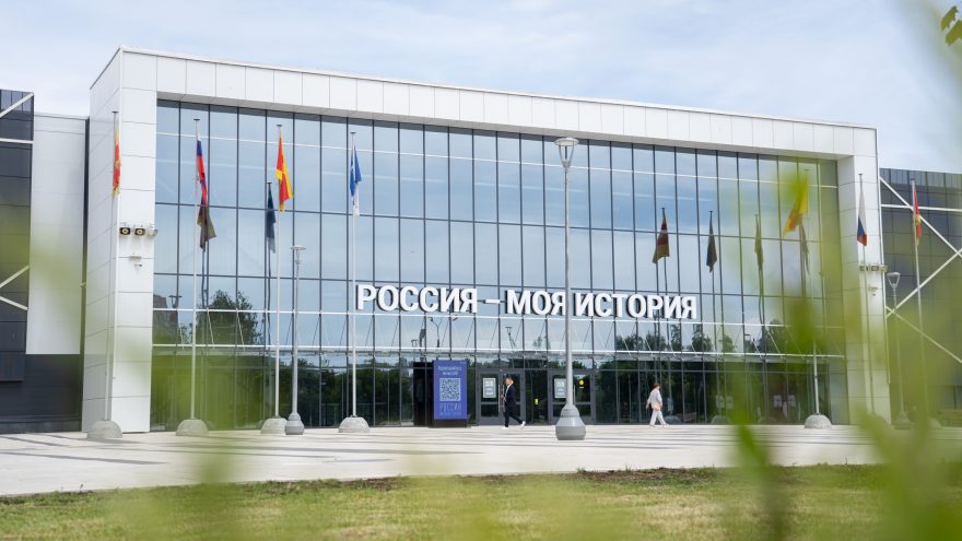 россия - моя история