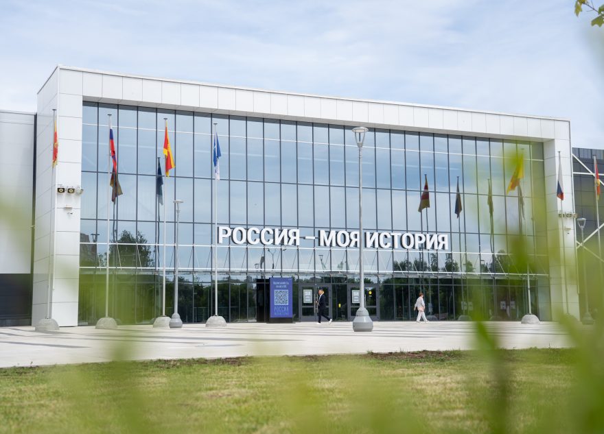 россия - моя история