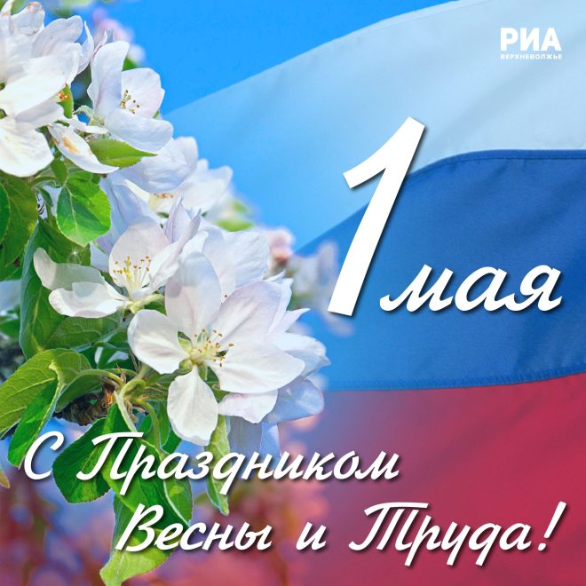 Первомай (1)
