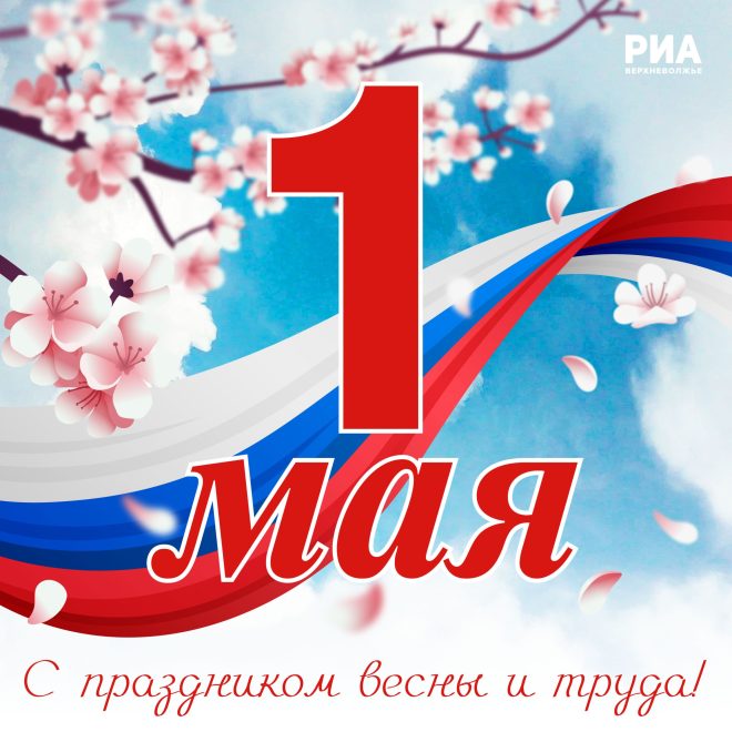 Первомай (3)