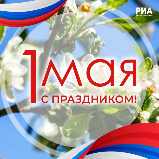 Первомай (4)