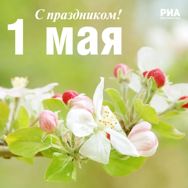 Первомай (5)