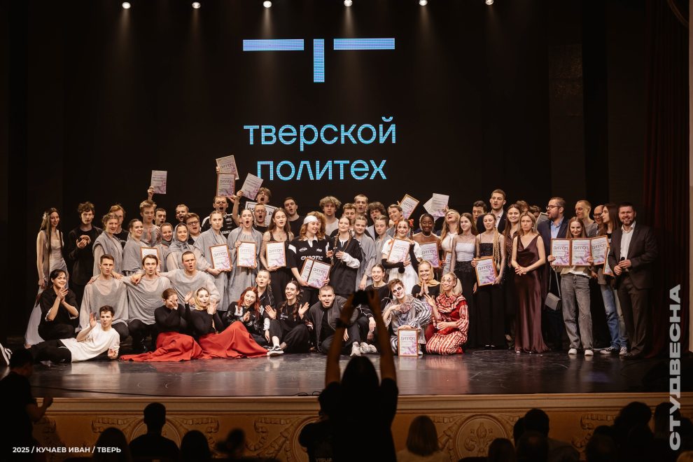 Фото: ТвГТУ