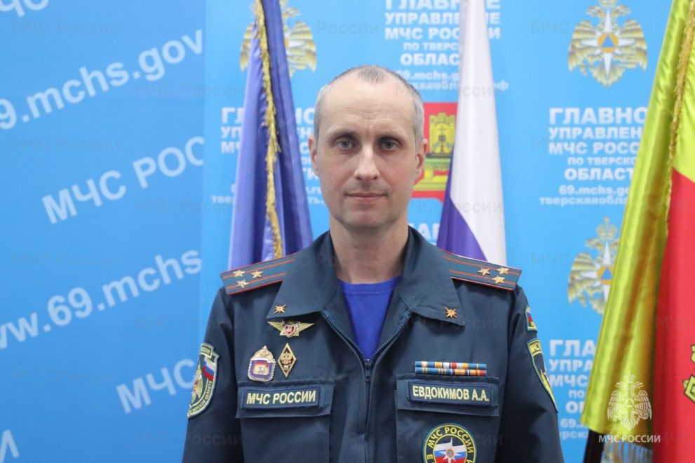 Фото ГУ МЧС России по Тверской области (4)