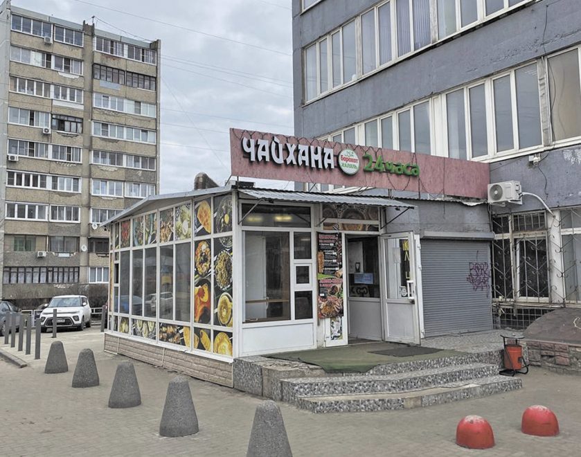 Фото: Александр Михня