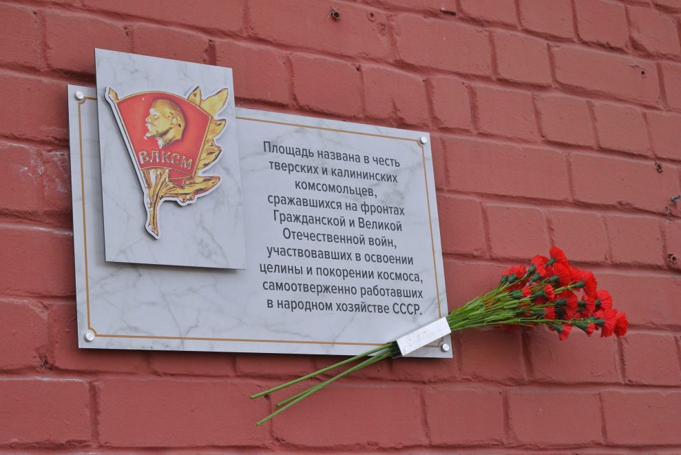 Фото: Администрация Твери