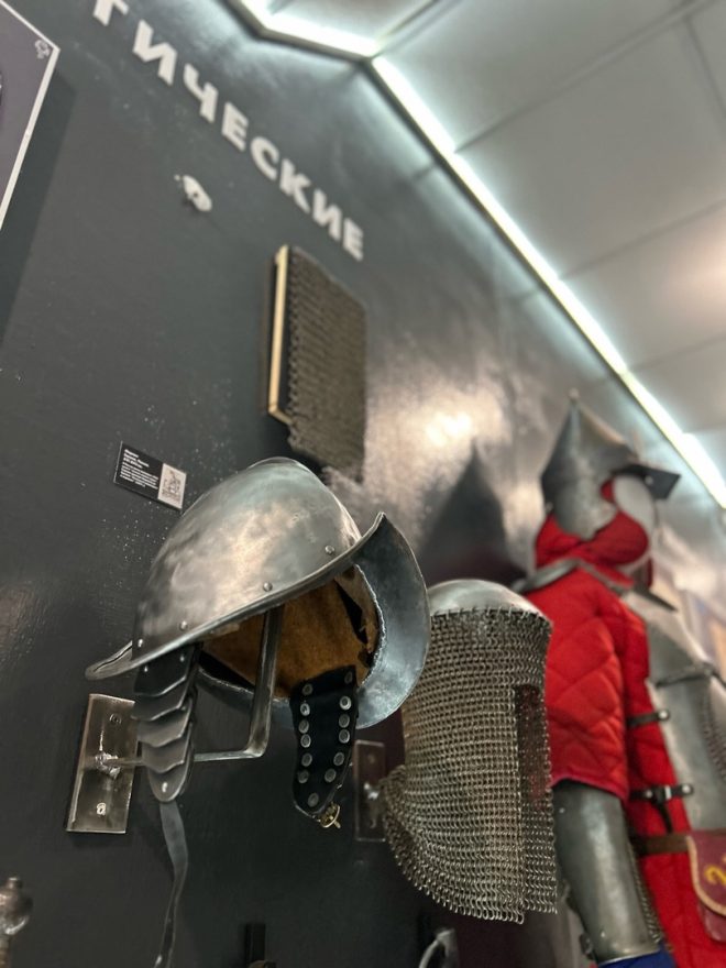 музей исторического источника docx