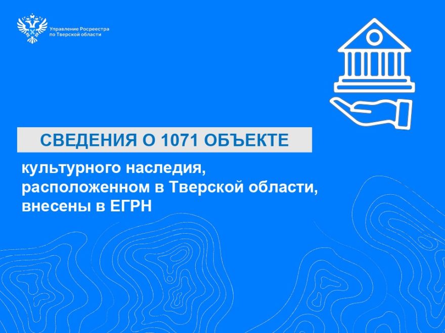 Фото: Росреестр