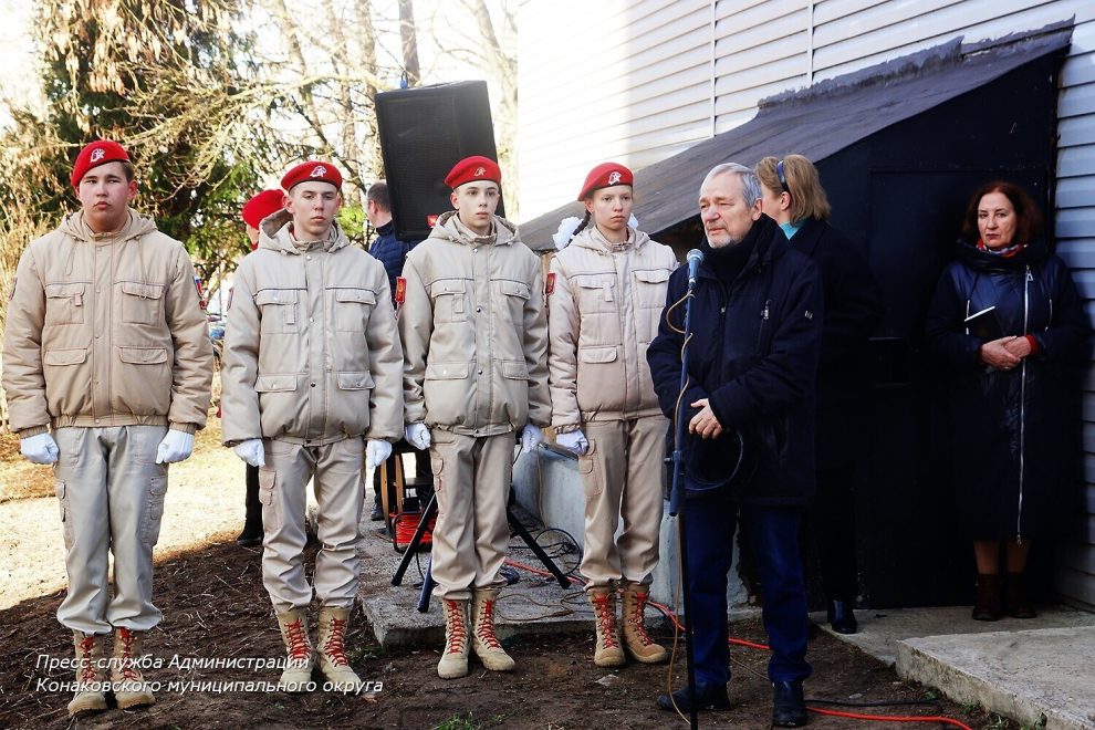Фото: Администрация Конаковского муниципального округа