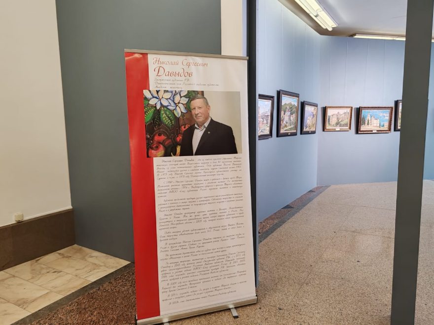 Фото: личный архив Николая Давыдова