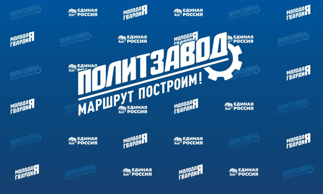 Фото: Единая Россия