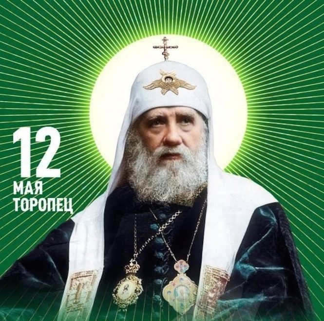 Фото: Ржевская епархия
